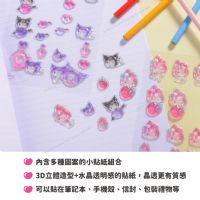 三麗鷗 造型立體貼紙